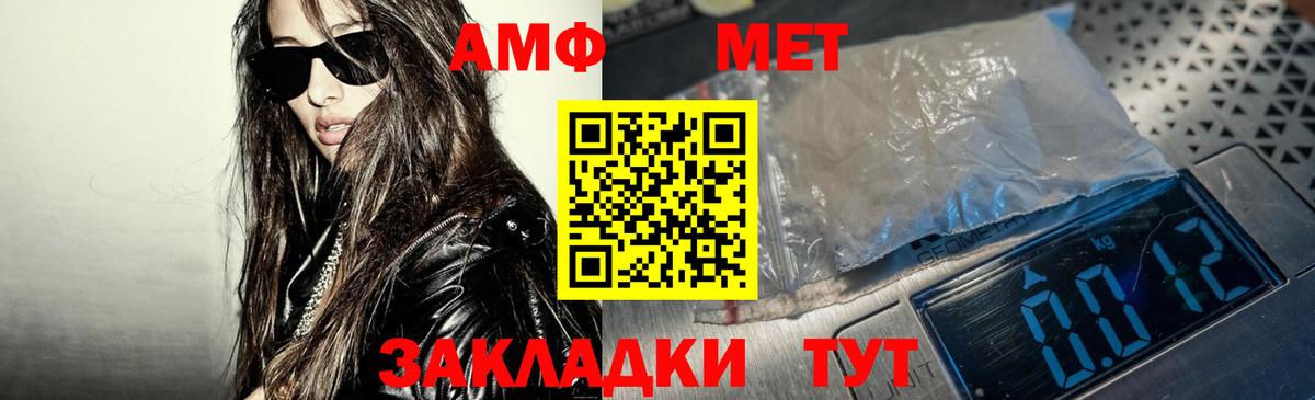 Электросталь  Амфетамин Розовый  Амфетамин  Вход с VPN 