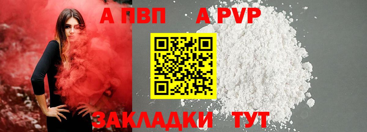 A PVP мука Электросталь
