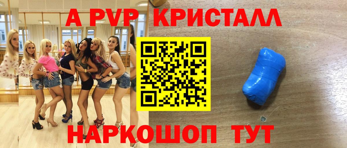 закладки  A-PVP Соль  Вход с VPN  Alfa_PVP Соль  Электросталь 
