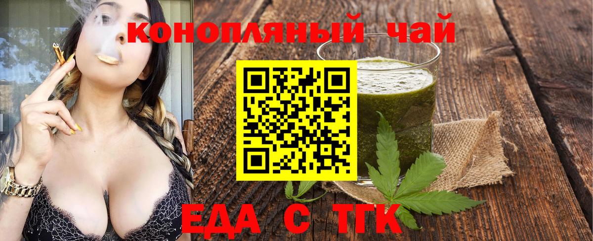 Печенье с ТГК марихуана  Вход с VPN  Электросталь 