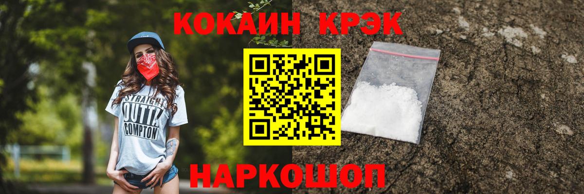 Электросталь  COCAIN 99%  Вход с VPN  где найти   КОКАИН Боливия  Кокаин 
