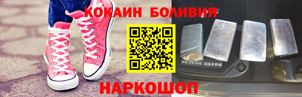 Кокаин 99% Электросталь