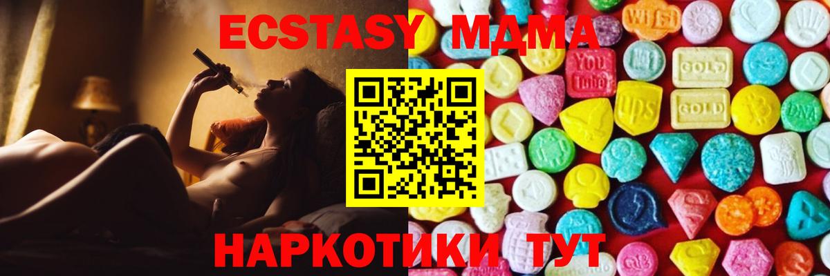 Экстази 300 mg Электросталь