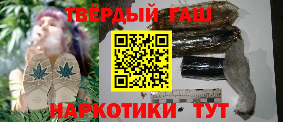 ГАШ гашик Электросталь