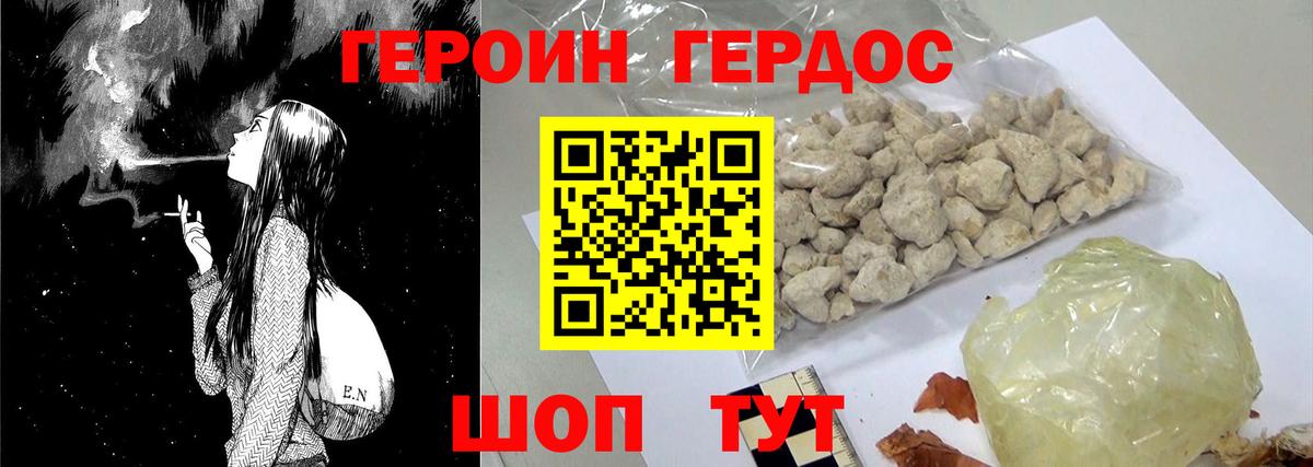 Электросталь  ГЕРОИН афганец  Вход с VPN 