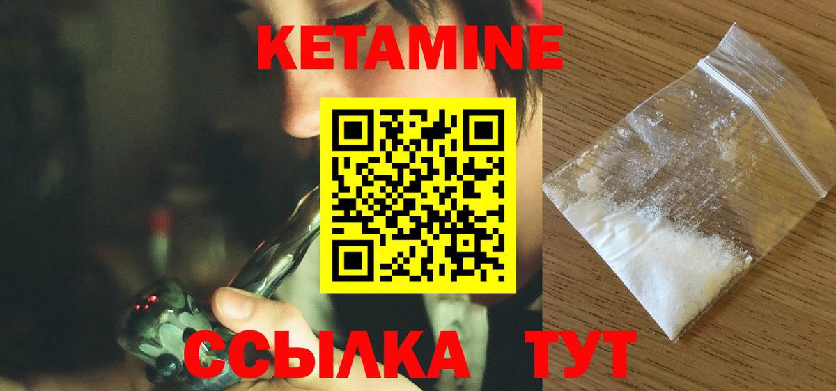 КЕТАМИН VHQ Электросталь