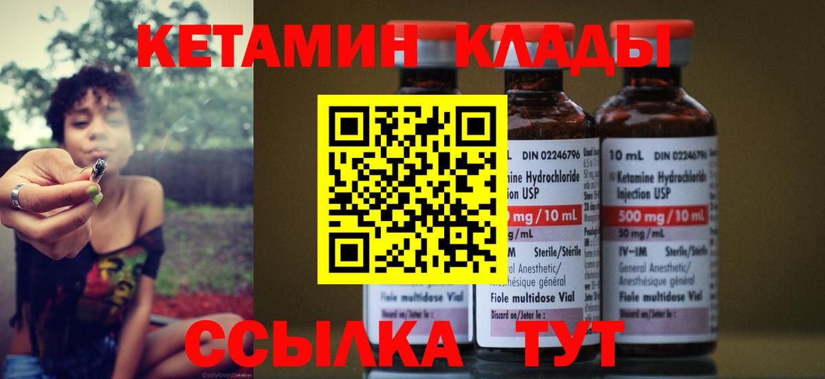 Кетамин ketamine  Вход с VPN  Электросталь 