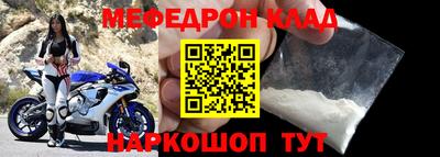 мяу мяу кристалл Татарск