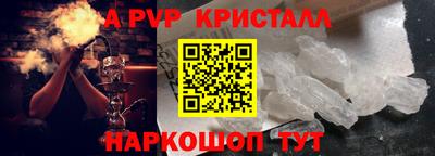мяу мяу кристалл Татарск