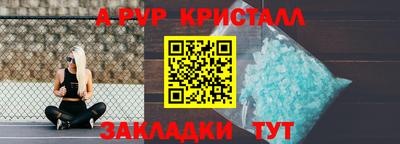 мяу мяу кристалл Татарск