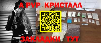 мяу мяу кристалл Татарск