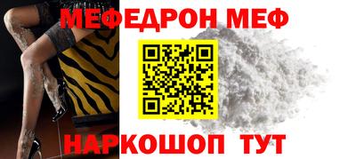 мяу мяу кристалл Татарск