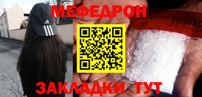 мяу мяу кристалл Татарск
