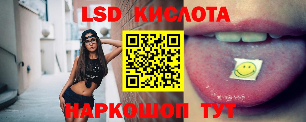 LSD-25 экстази кислота Электросталь