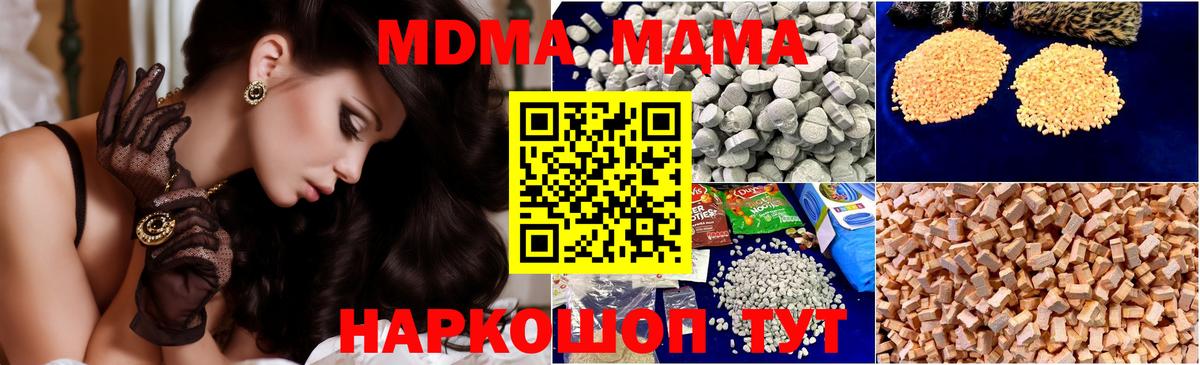 МДМА VHQ  МДМА VHQ  Вход с VPN  МДМА  Электросталь 