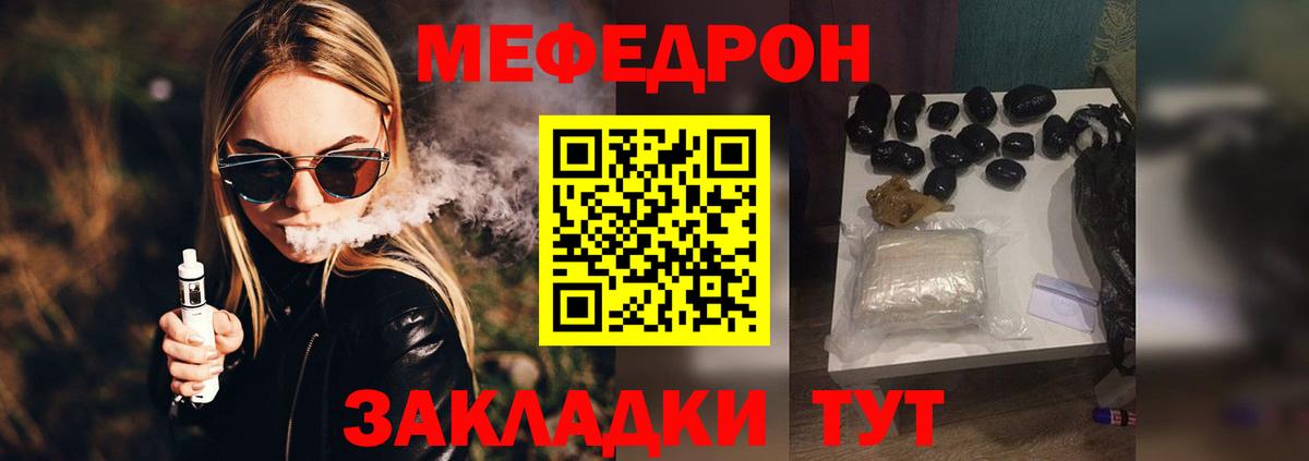 Электросталь  Меф  Мефедрон  Вход с VPN  МЕФ VHQ 