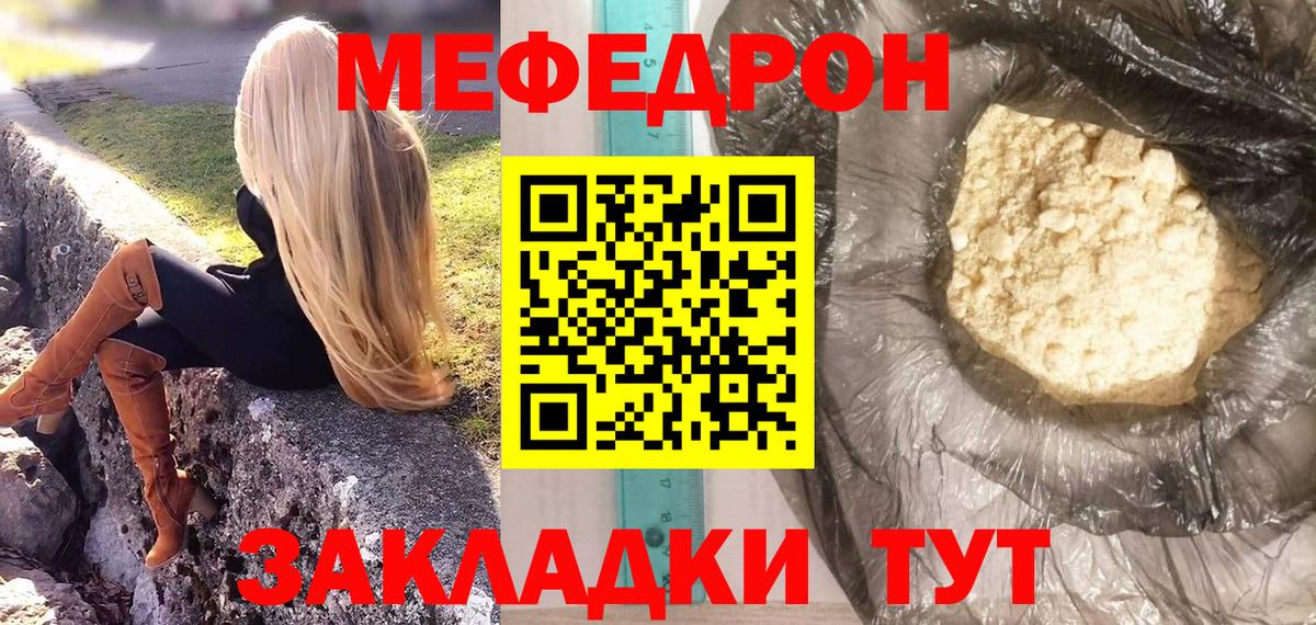 Меф кристаллы Электросталь
