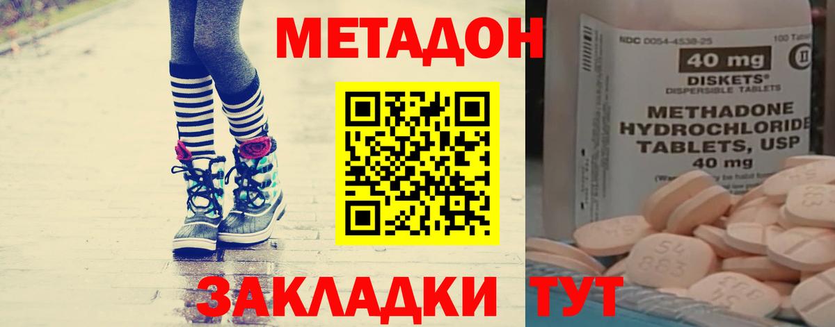 МЕТАДОН VHQ  МЕТАДОН мёд  Электросталь  Вход с VPN 