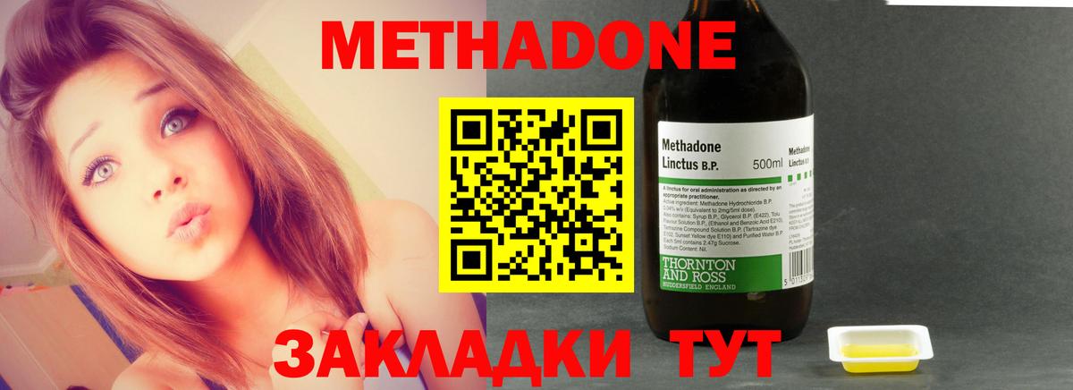 Метадон кристалл Электросталь