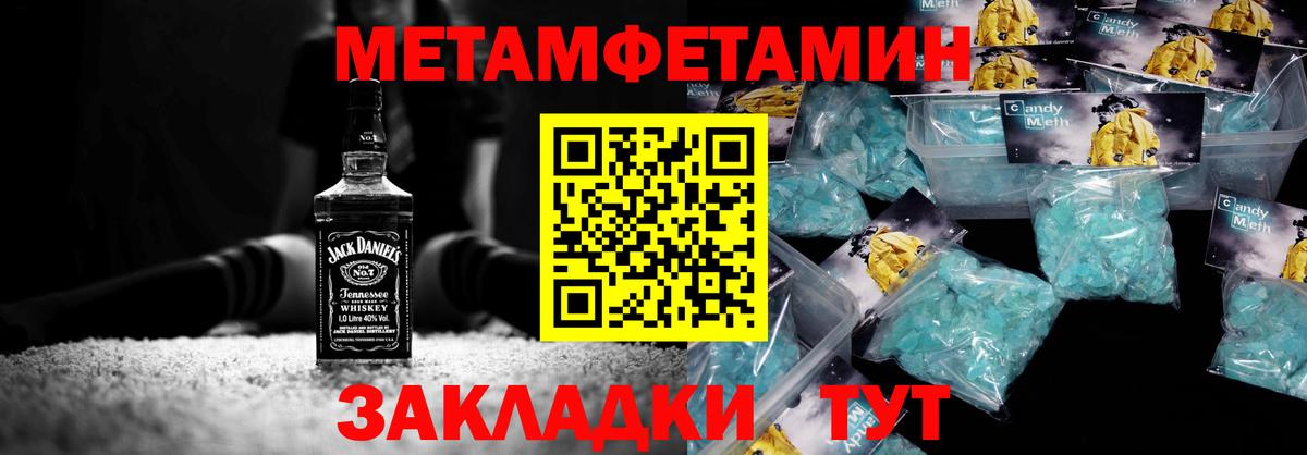 Метамфетамин витя  Вход с VPN  Электросталь 