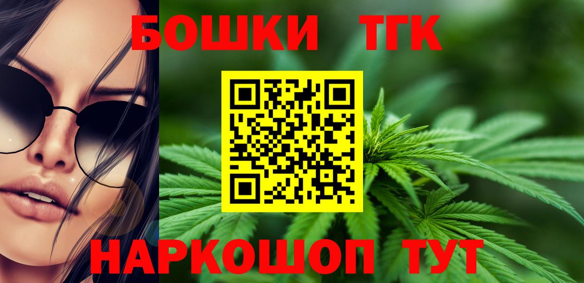 МАРИХУАНА THC 21% Электросталь
