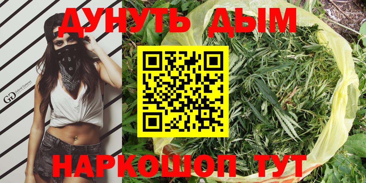 Бошки Шишки THC 21%  Канабис сатива  Электросталь  Вход с VPN  Бошки Шишки Bruce Banner 